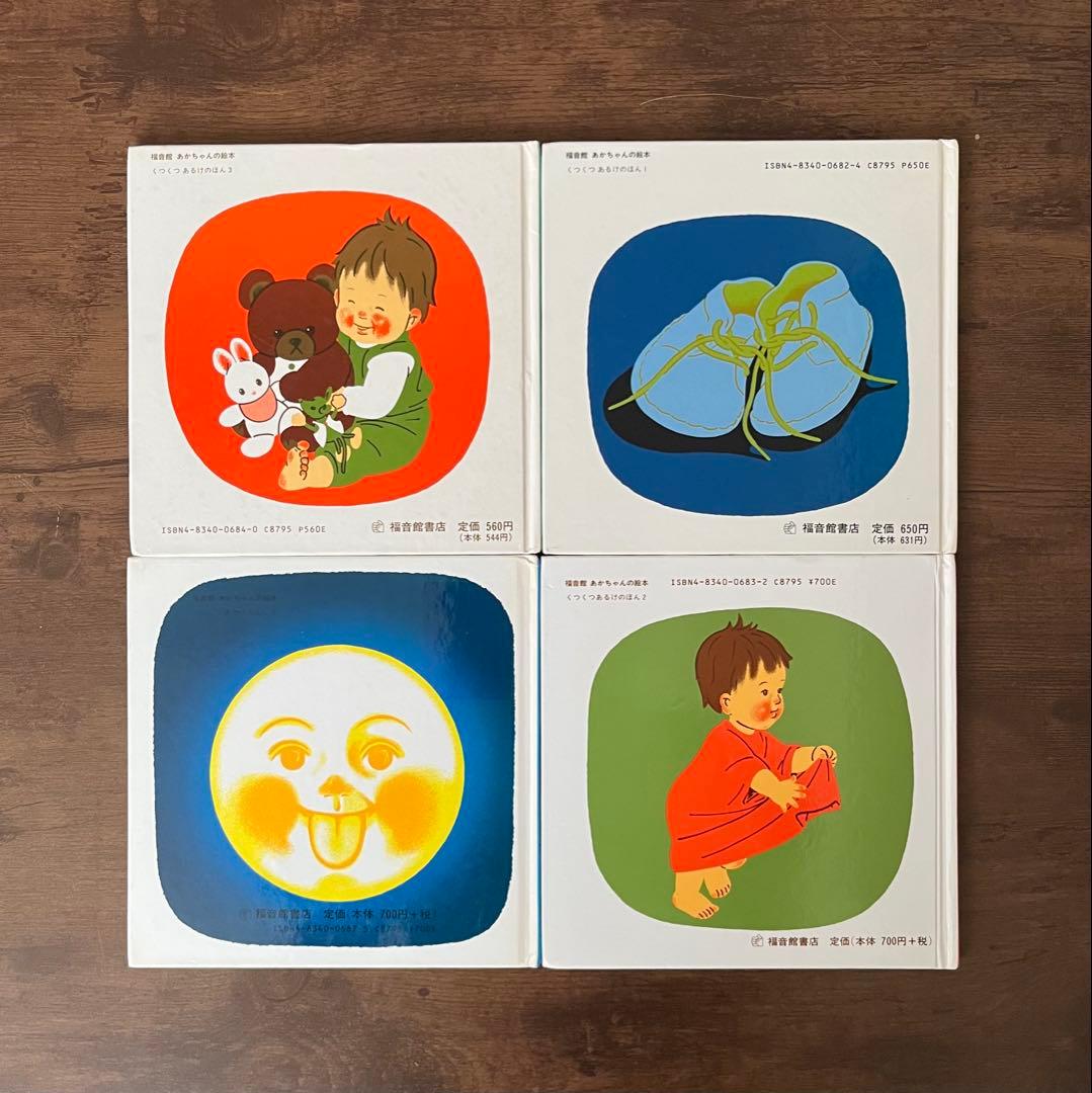 人気絵本23冊まとめ売り　福音館書店等