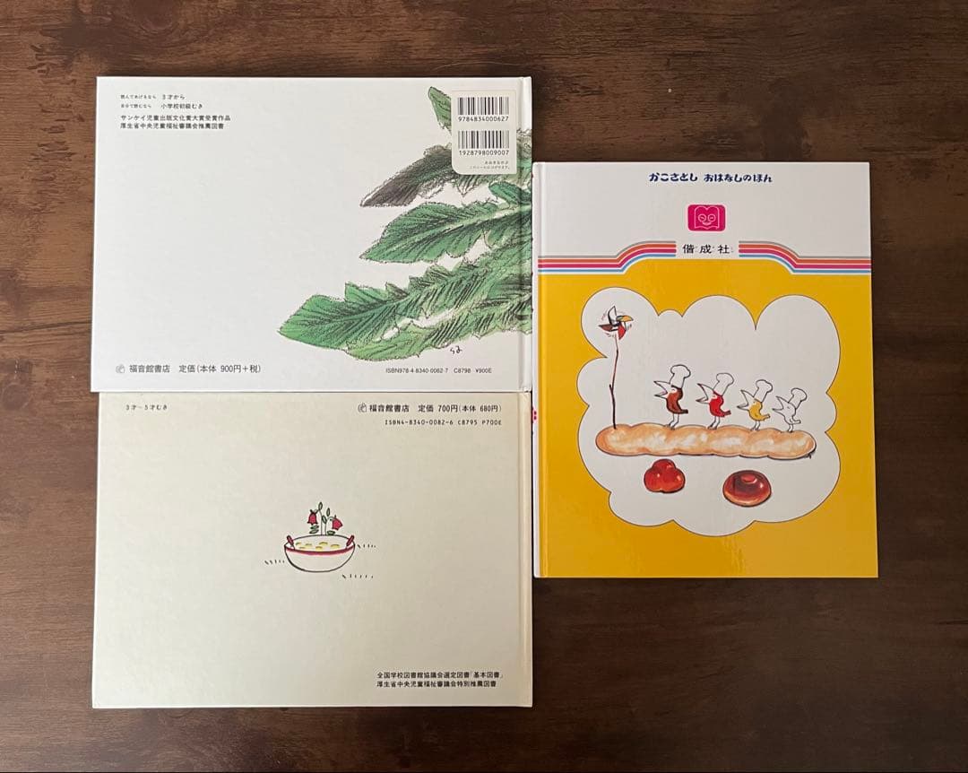 人気絵本23冊まとめ売り　福音館書店等