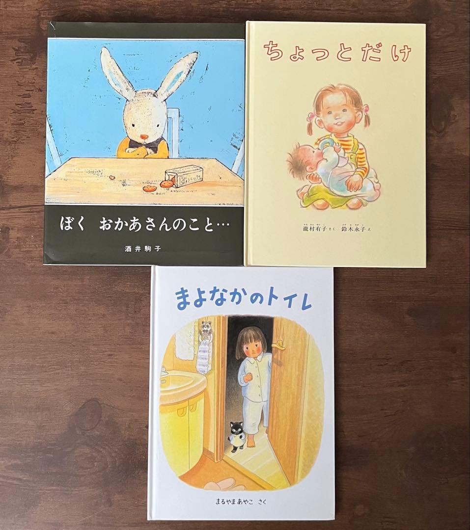 人気絵本23冊まとめ売り　福音館書店等