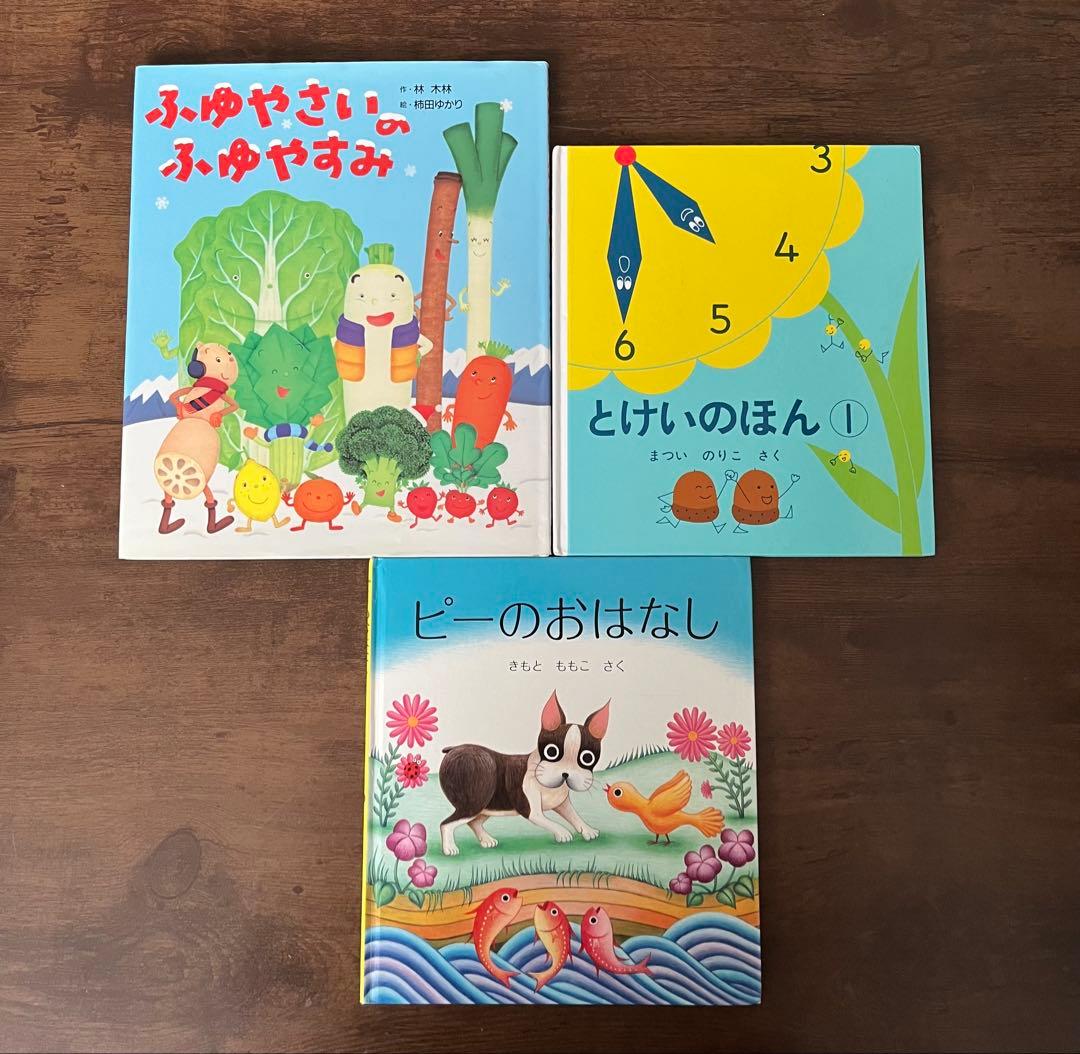 人気絵本23冊まとめ売り　福音館書店等