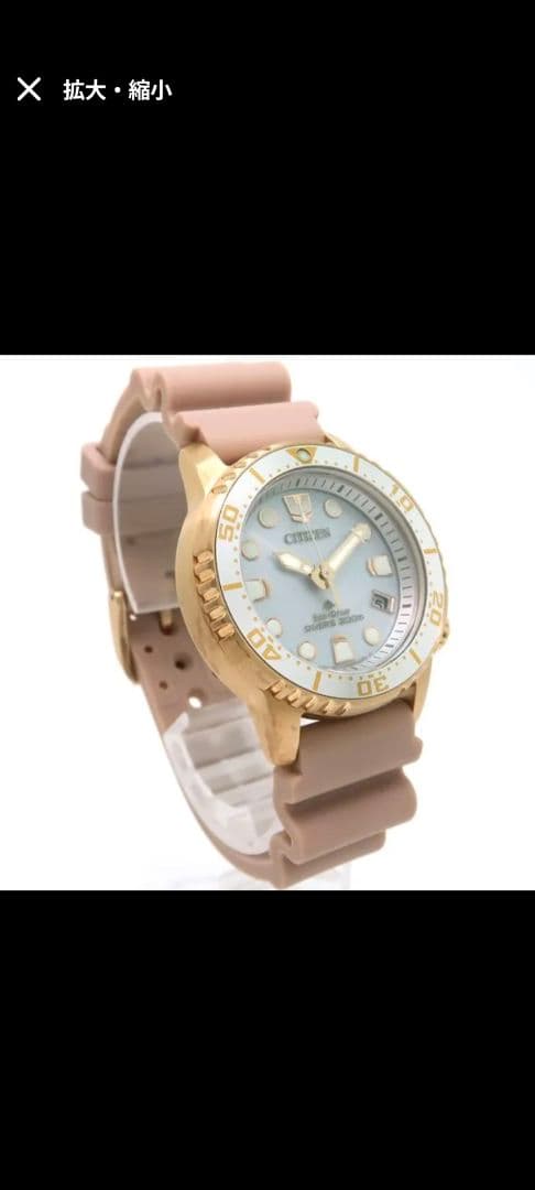 CITIZEN Eco-Drive Divers 200m 腕時計