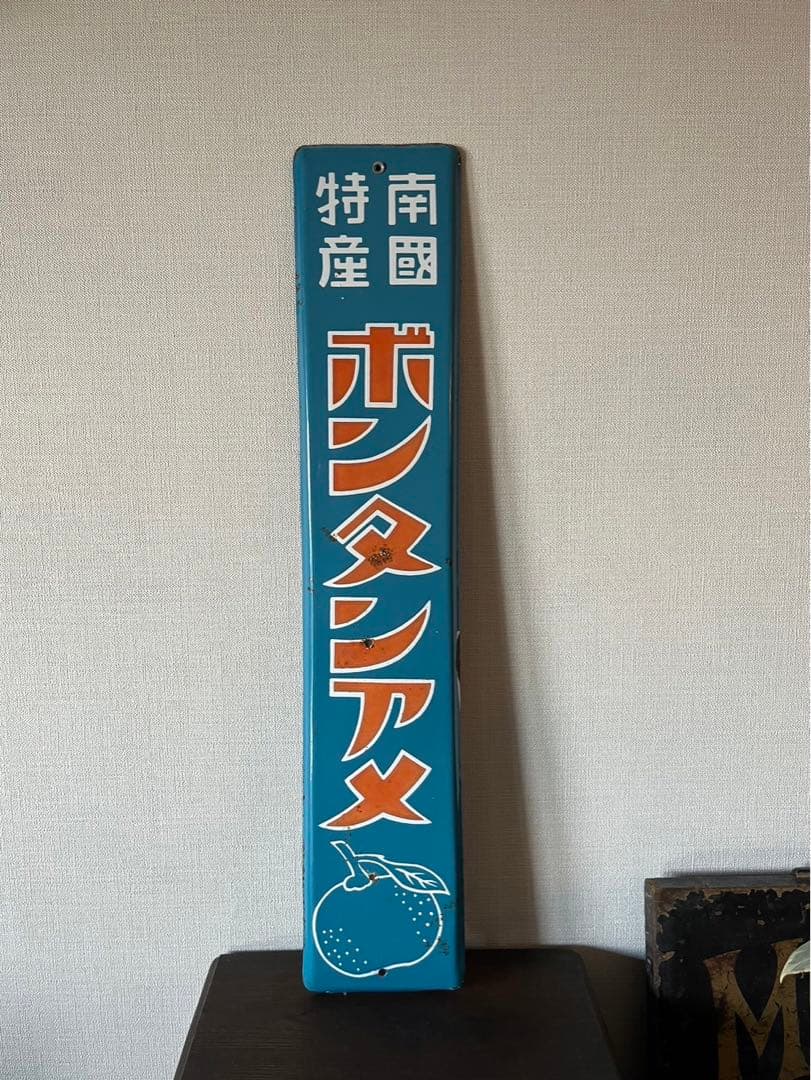⭐︎J様⭐︎アンティーク ホーロー看板 戦前 駄菓子 ボンタンアメ骨董 昭和レトロ