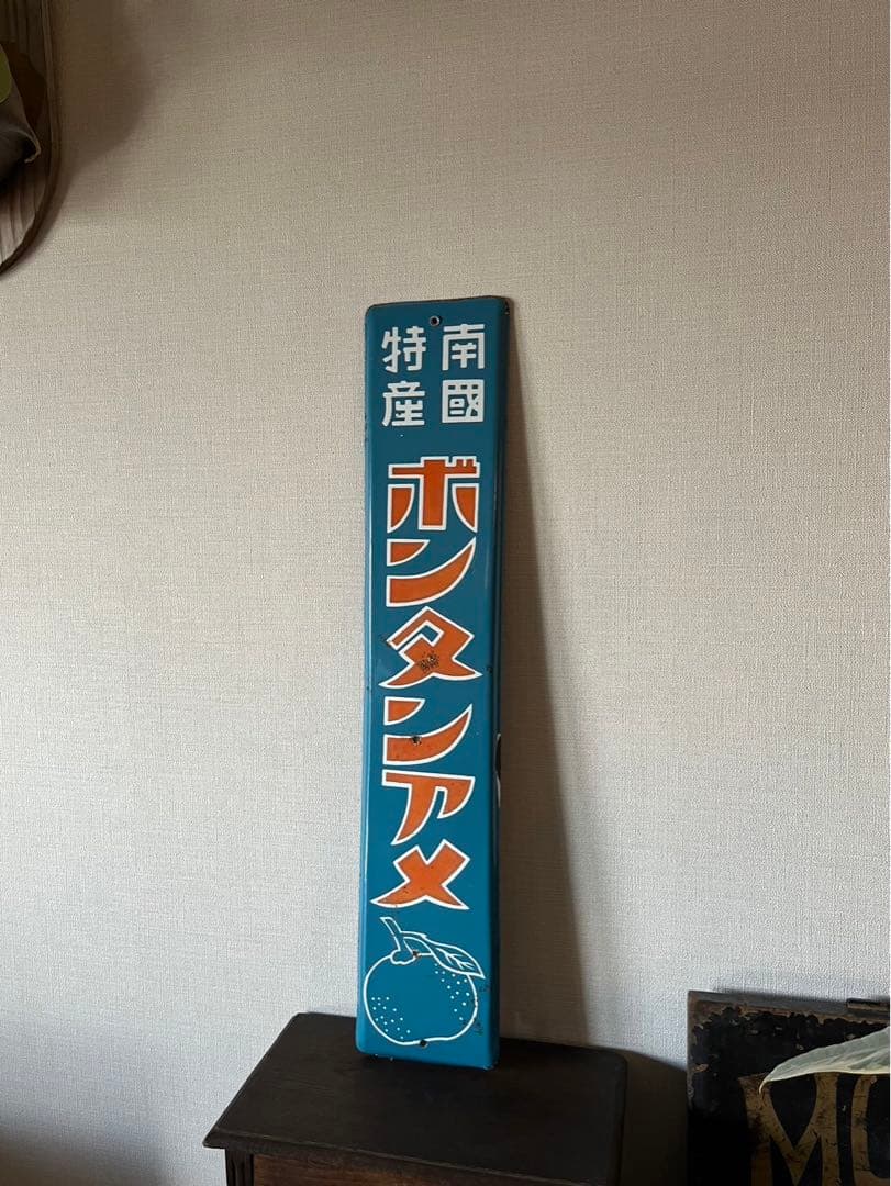 ⭐︎J様⭐︎アンティーク ホーロー看板 戦前 駄菓子 ボンタンアメ骨董 昭和レトロ
