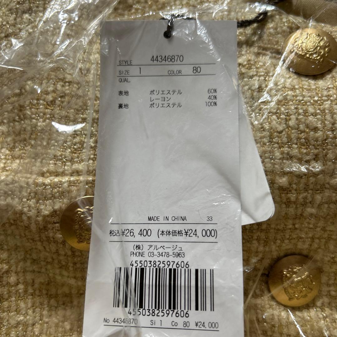 新品ジャスグリッティー　プチキラツィードジャコット　イエローサイズ1