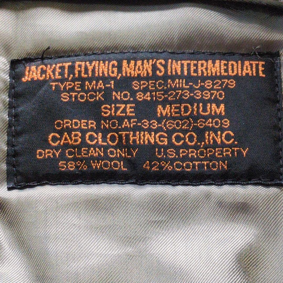 CAB CLOTHING MA-1 初期型　フライトジャケット