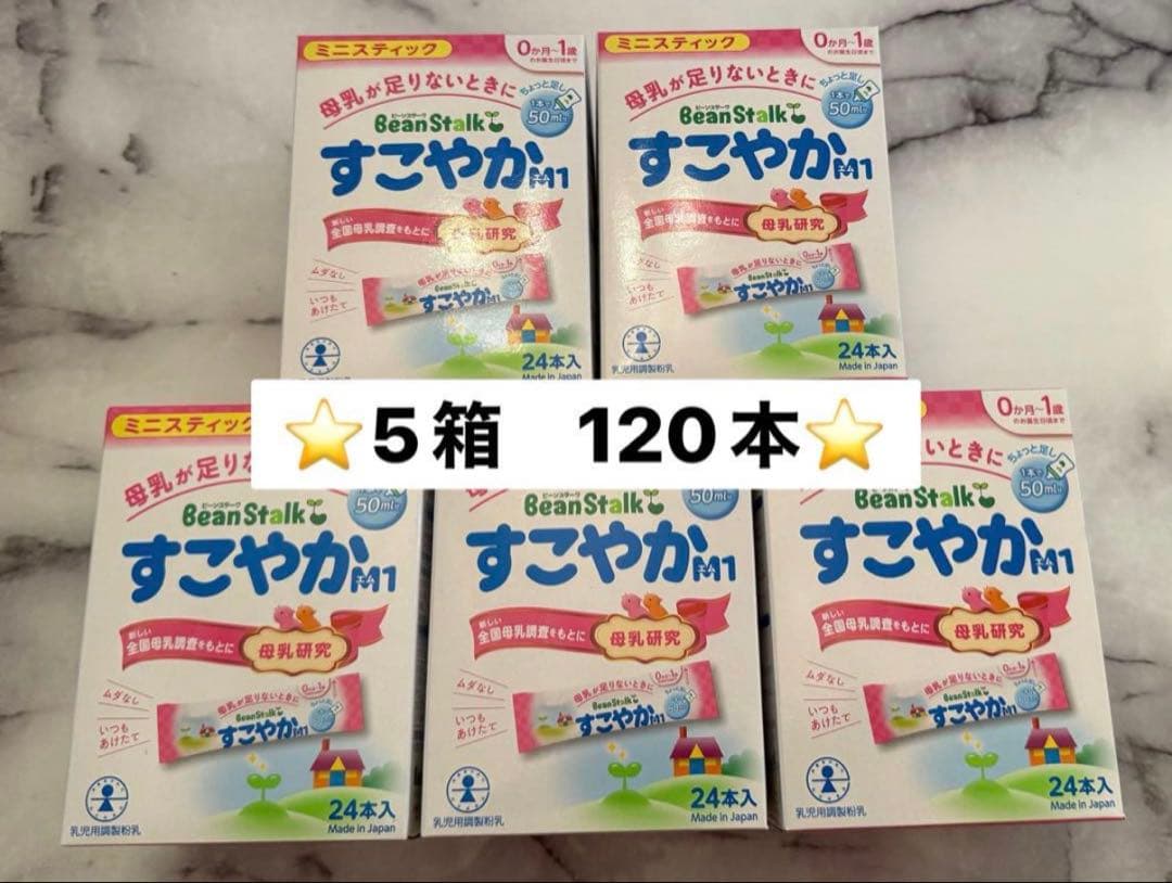 ⭐️専用⭐️BeanStalk 24本入り×5箱(120本)+大缶800g2個セット