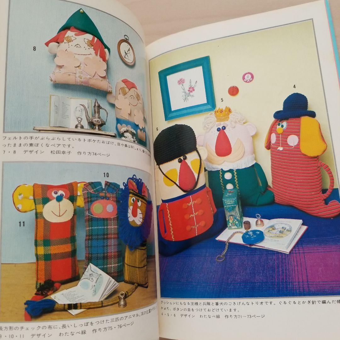 おんどり　ぬいぐるみ　雑誌