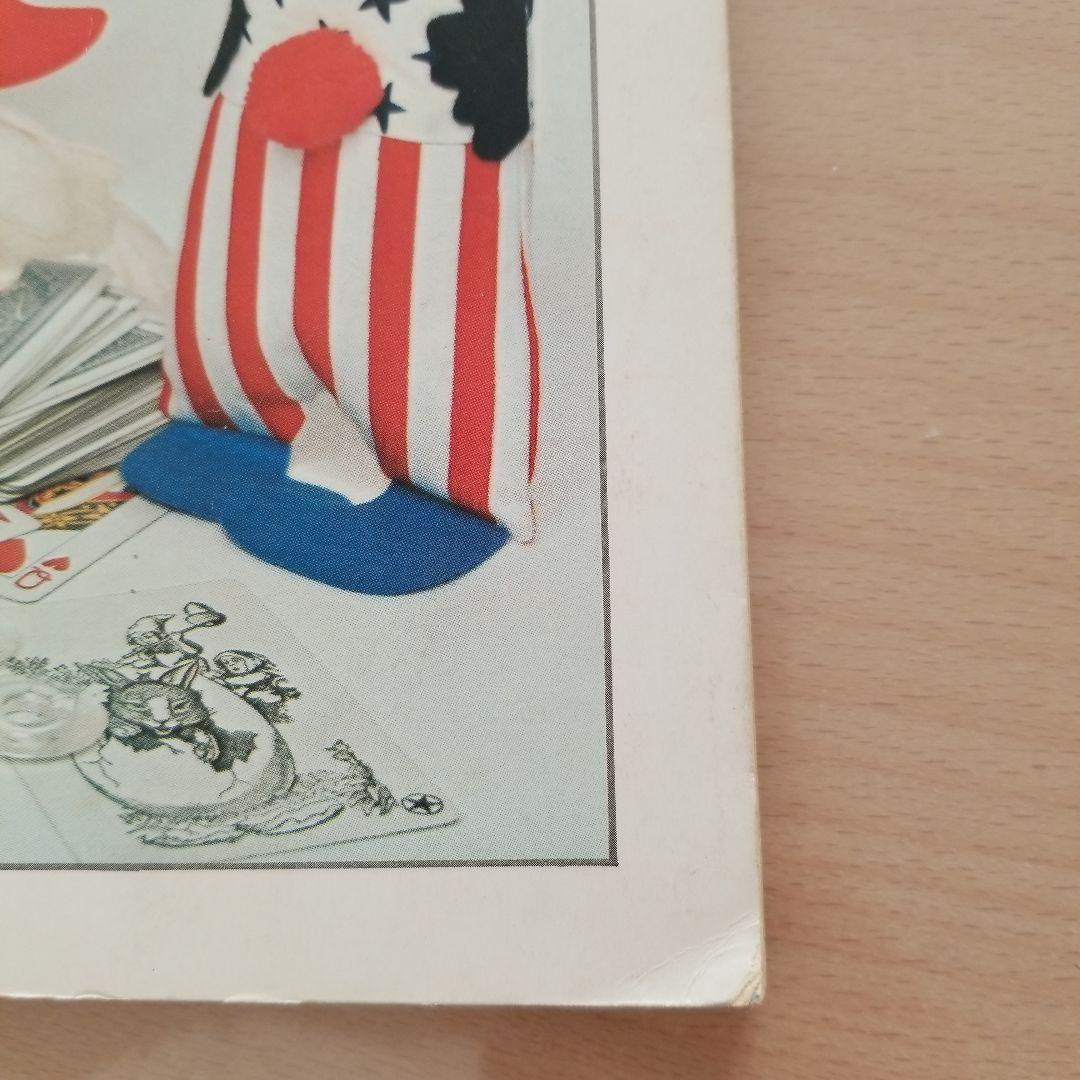 おんどり　ぬいぐるみ　雑誌