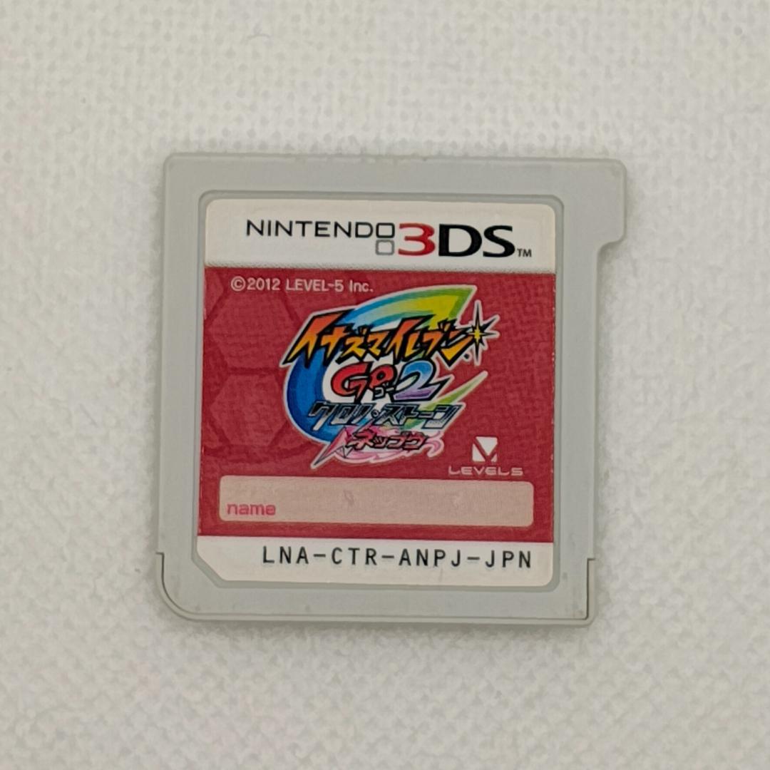 イナズマイレブン GOシャイン・ＧＯ２ネップウ・GOギャラクシー【ソフトのみ】