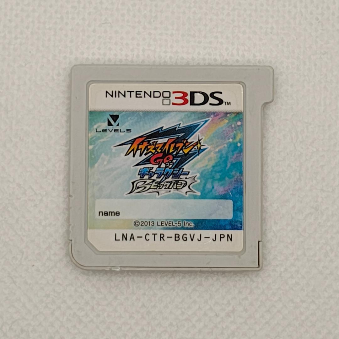 イナズマイレブン GOシャイン・ＧＯ２ネップウ・GOギャラクシー【ソフトのみ】