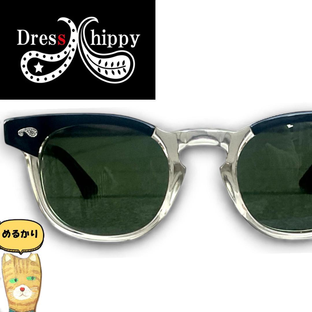 ドレスヒッピー　サングラス　 DRESS HIPPY　眼鏡　クリアブラック