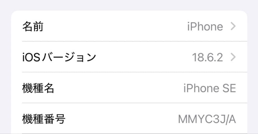 iPhoneSE本体 第3世代 ミッドナイト 64GB