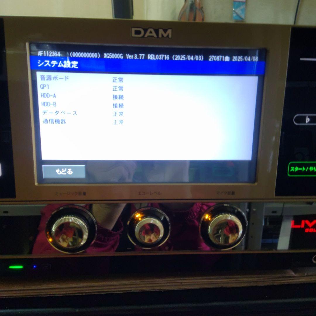 DAM　XG5000G(ゴ-ルド)