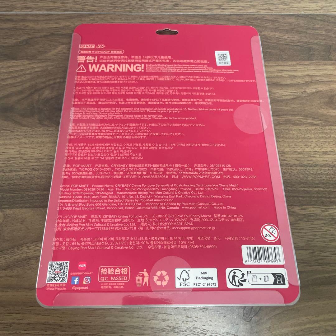 CRYBABY×パワパフ　Crying For Love さくらんぼ　2点セット