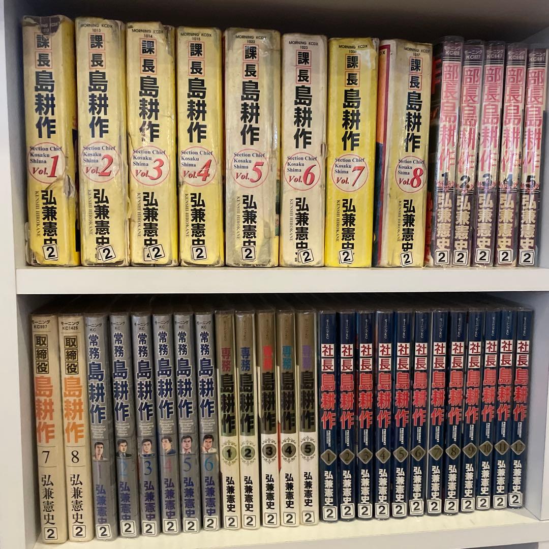 島耕作　シリーズ　まとめ　セット　107冊　全巻　弘兼憲史