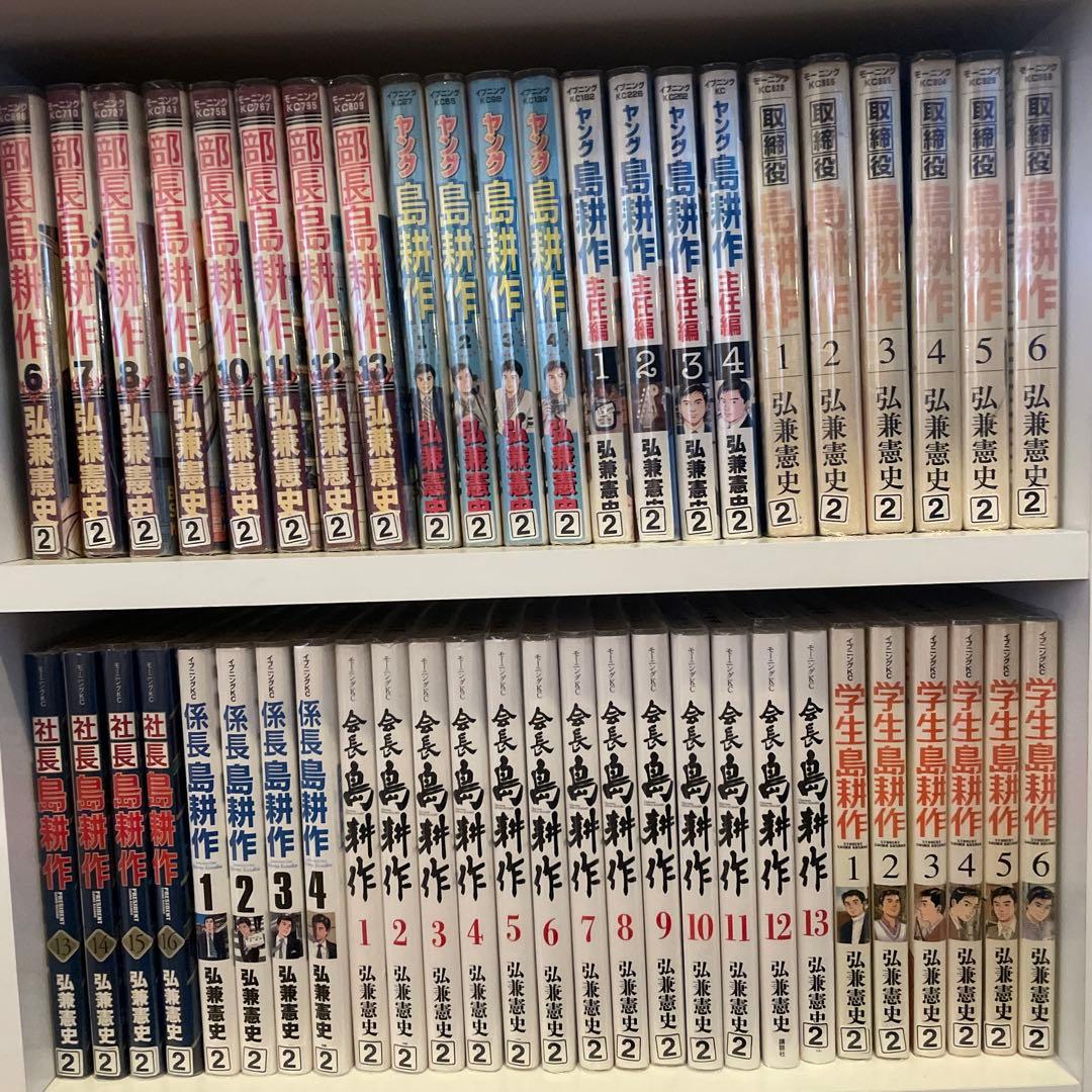 島耕作　シリーズ　まとめ　セット　107冊　全巻　弘兼憲史