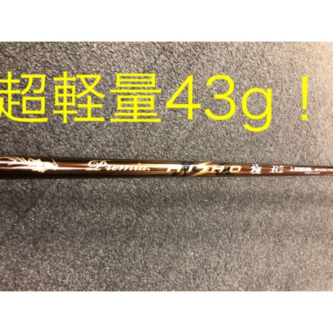 飛距離日本一DNAの飛び! ワークスゴルフ ワイルドD-MAX 三菱プレミア飛匠