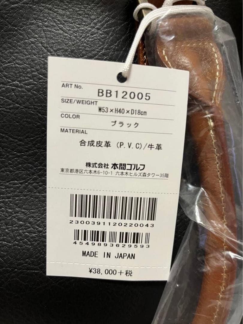 ★新品★ 本間ゴルフトートバッグ BB12005 豊岡鞄 税込41,800円