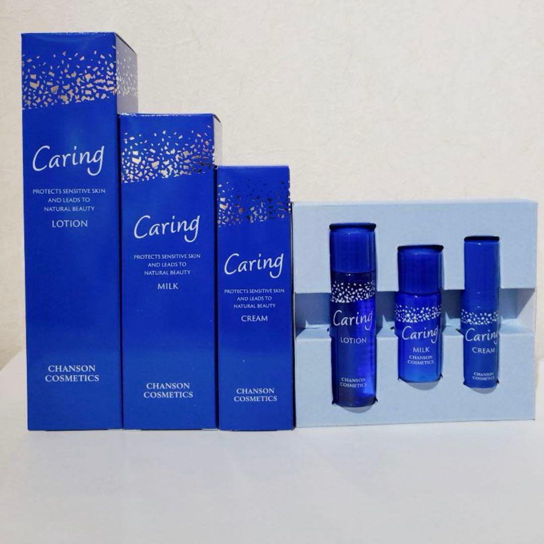 薬用ケアリングローション・ミルク・クリーム、トライアルキット