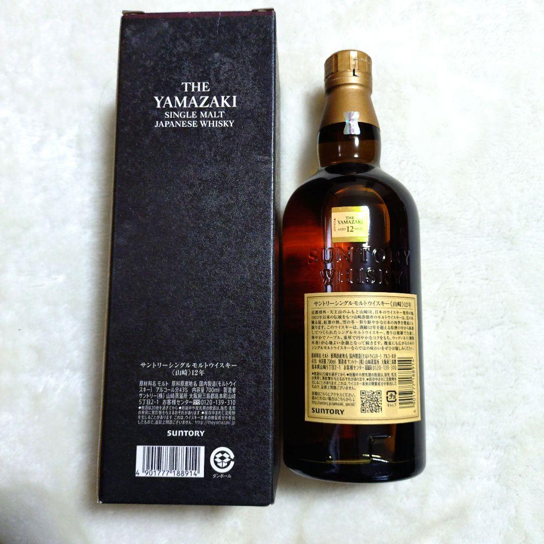 Yamazaki 12年 シングルモルトウイスキー 700ml