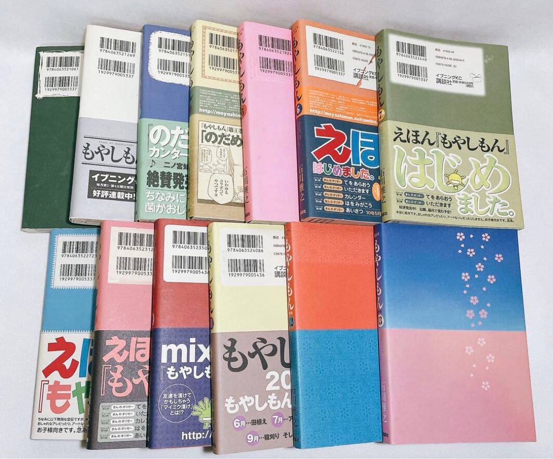 もやしもん 1~13巻 全巻セット 12巻と13巻は限定版カバー(付属なし)