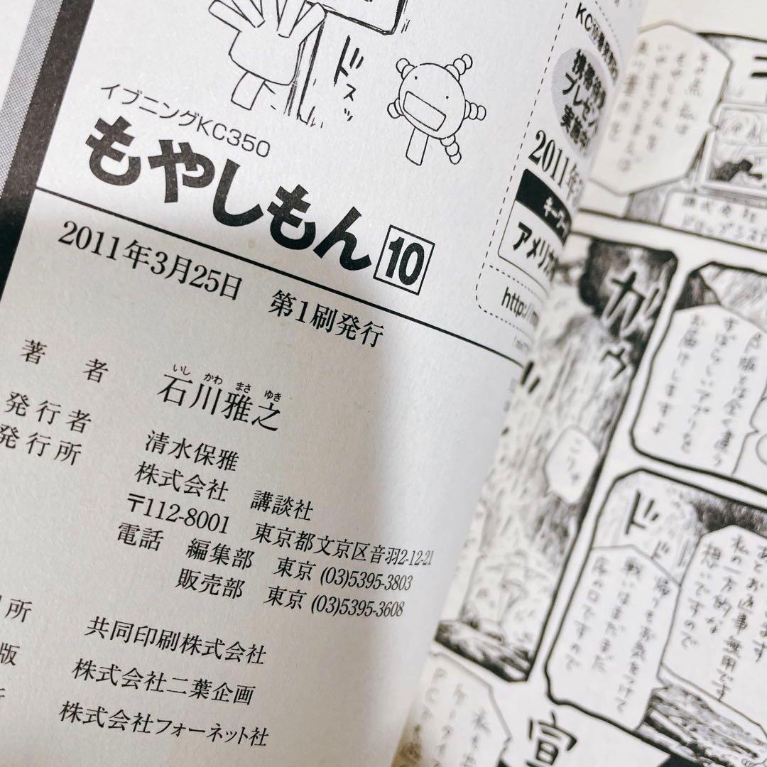 もやしもん 1~13巻 全巻セット 12巻と13巻は限定版カバー(付属なし)