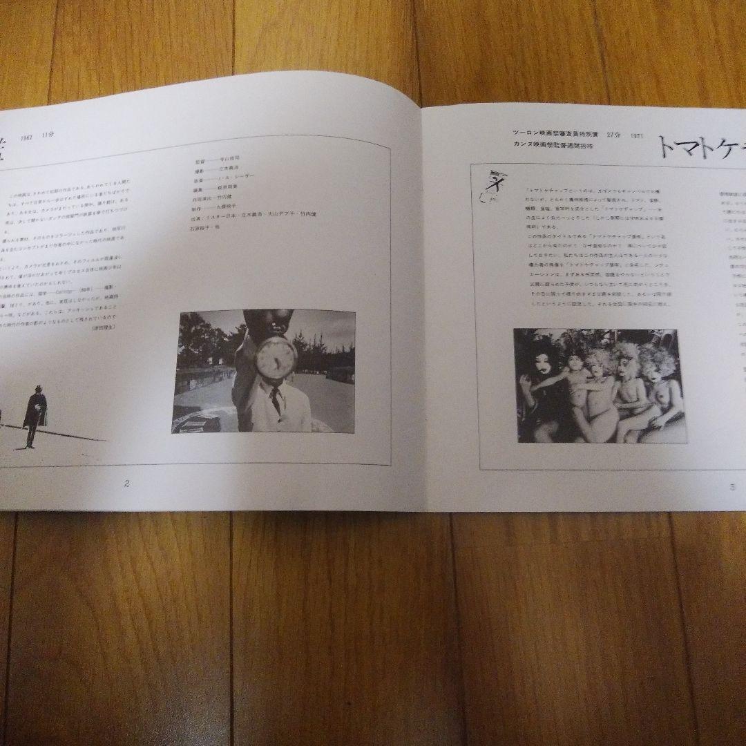 超美品寺山修司実験映画DVDコンプリート。実験映画カタログ付き草迷宮半券付き