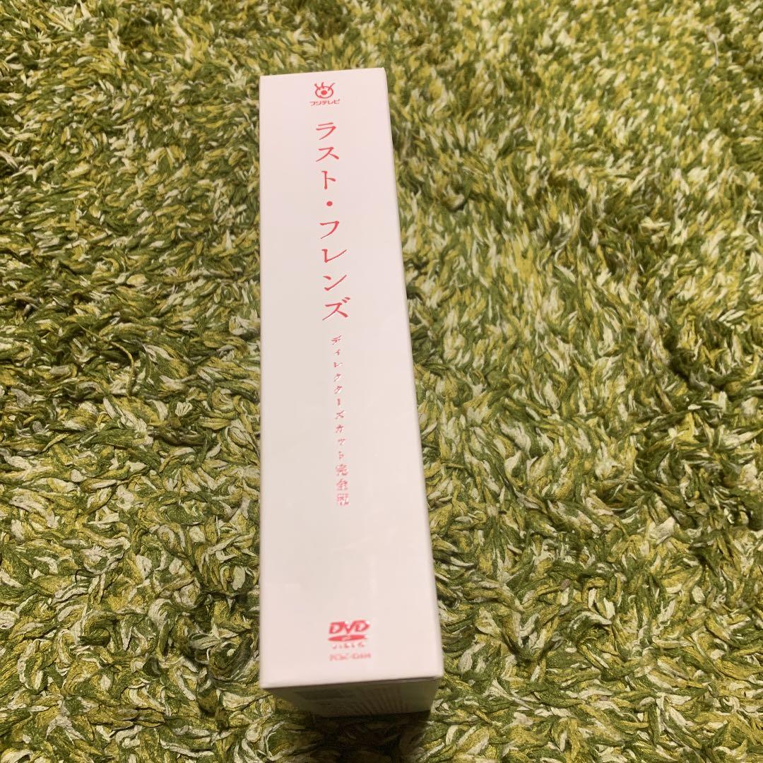 ラスト・フレンズ ディレクターズカット 完全版 DVD-BOX〈7枚組〉