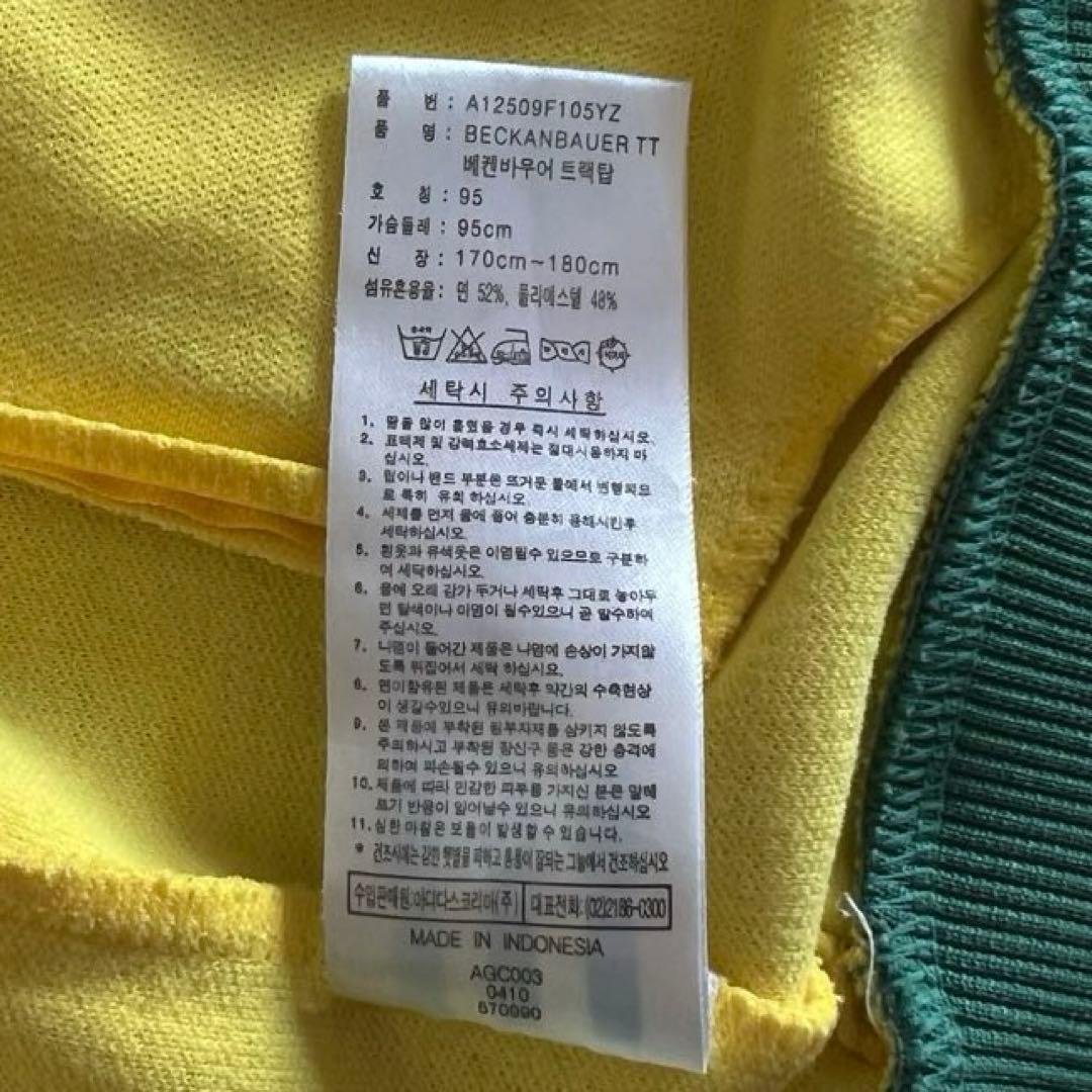 adidas 万国旗タグ　80s 90s ベッケンバウアー 黄色　緑　ブラジル