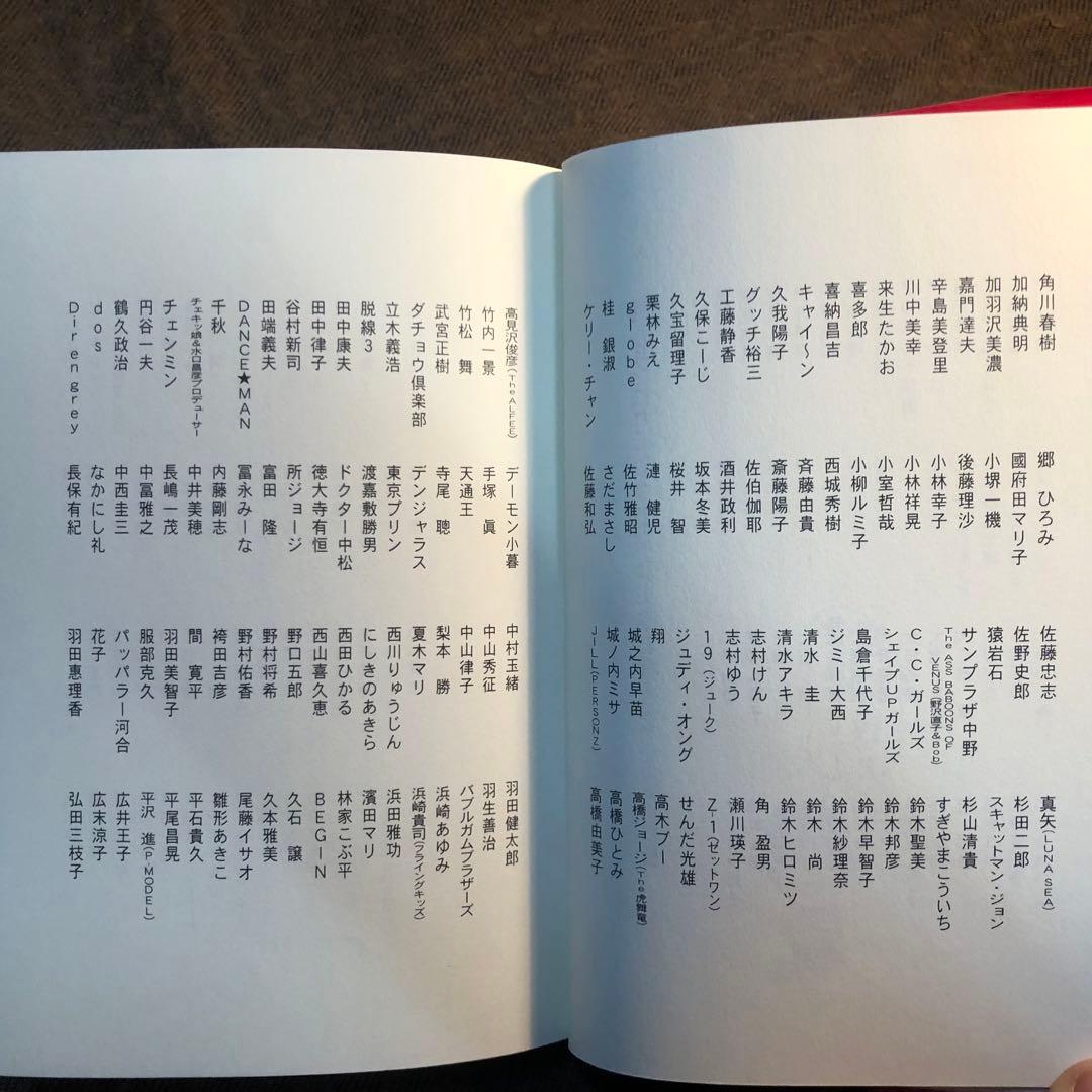 童心力で無邪気に生きる　小池聰行