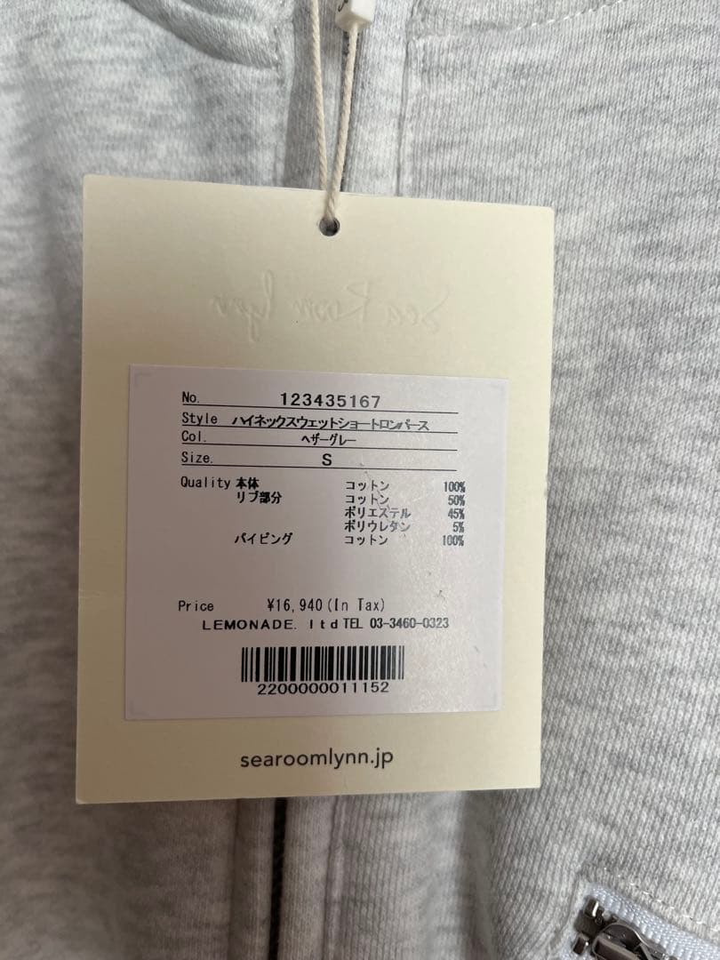 ハイネックスウェットショートロンパース　グレー S シールームリン