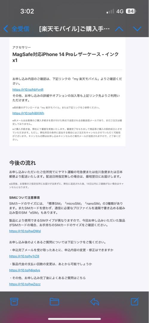 iPhone 14Pro 純正レザーケース