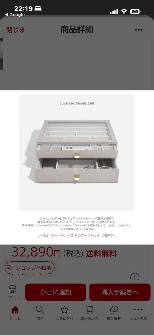 STACKERS ジュエリーボックス スーパーサイズ ドロワー2段セット