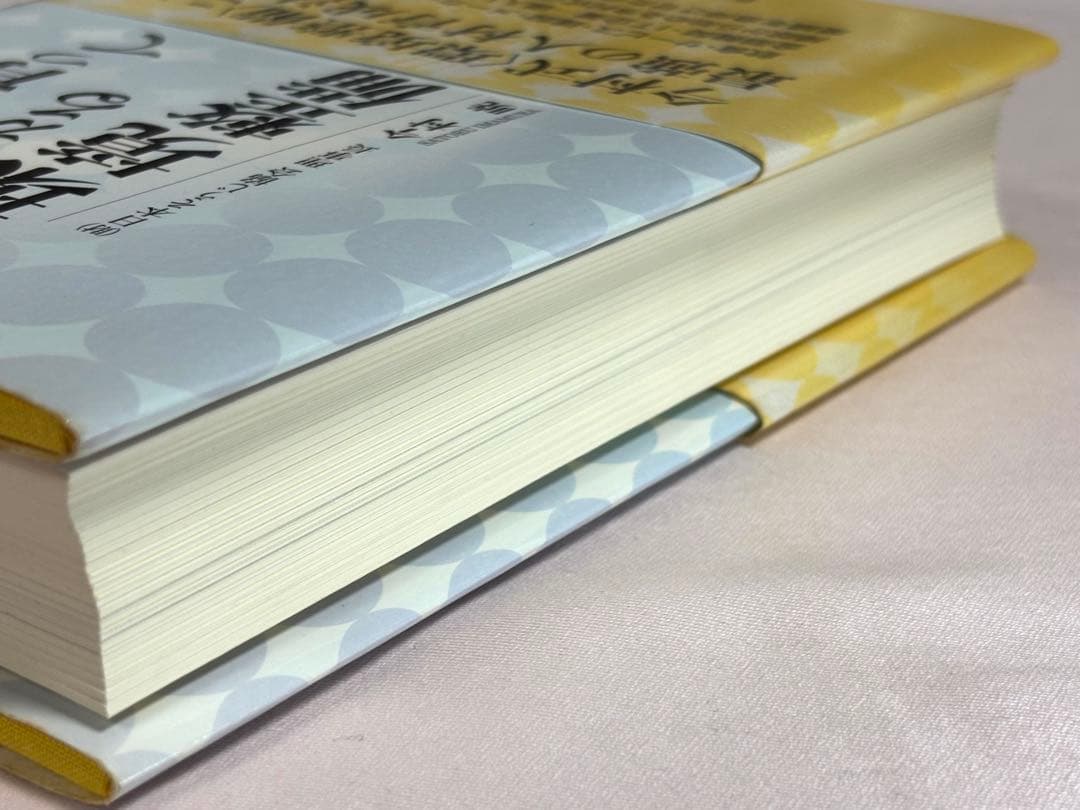 人が育って儲かる環境整備 今村暁／著 日本経営合理化協会出版局 東京官書普及
