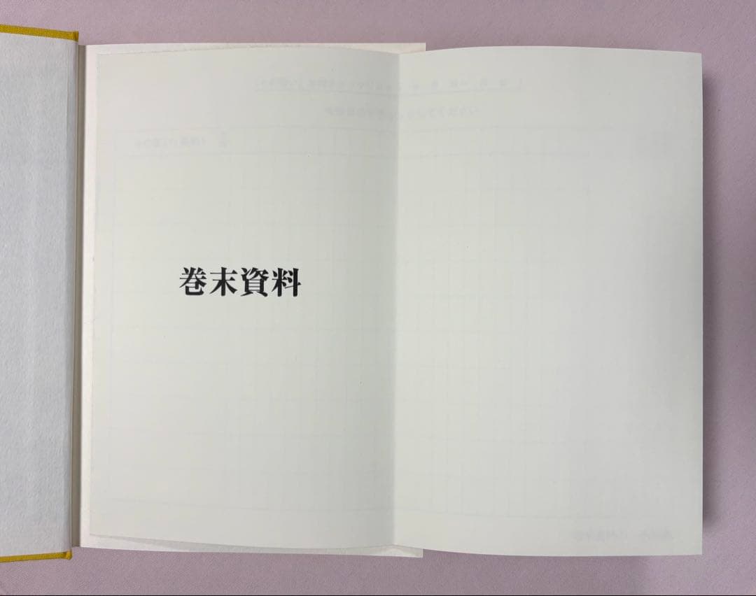 人が育って儲かる環境整備 今村暁／著 日本経営合理化協会出版局 東京官書普及