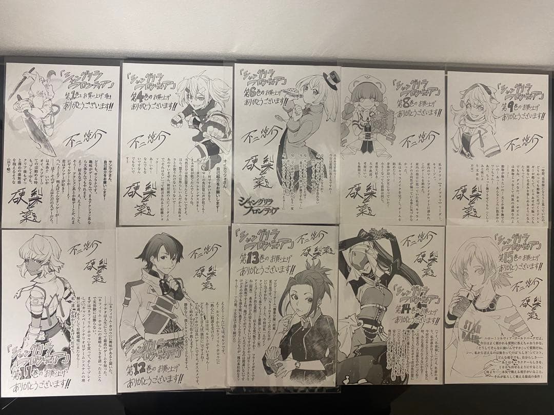 シャングリラ・フロンティア　1〜23巻初版帯付き　特典付き