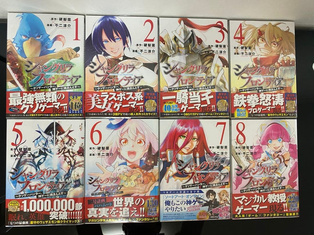 シャングリラ・フロンティア　1〜23巻初版帯付き　特典付き