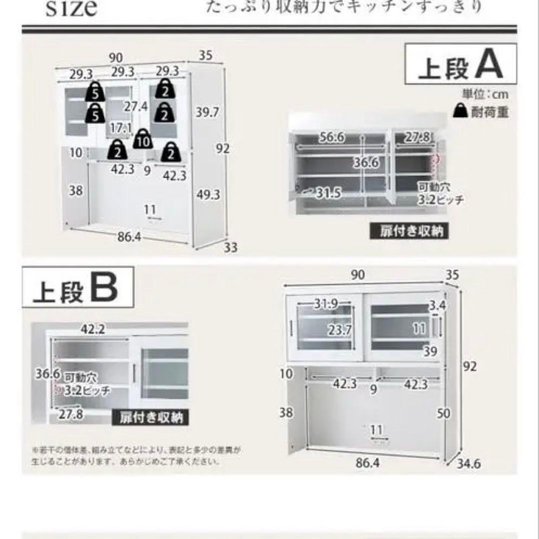 LOWYA 食器棚 レンジ台 幅90