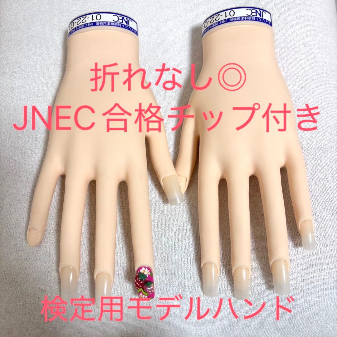 ネイリスト技能検定1級 ST 認定モデルハンド JNEC1級合格ハンド
