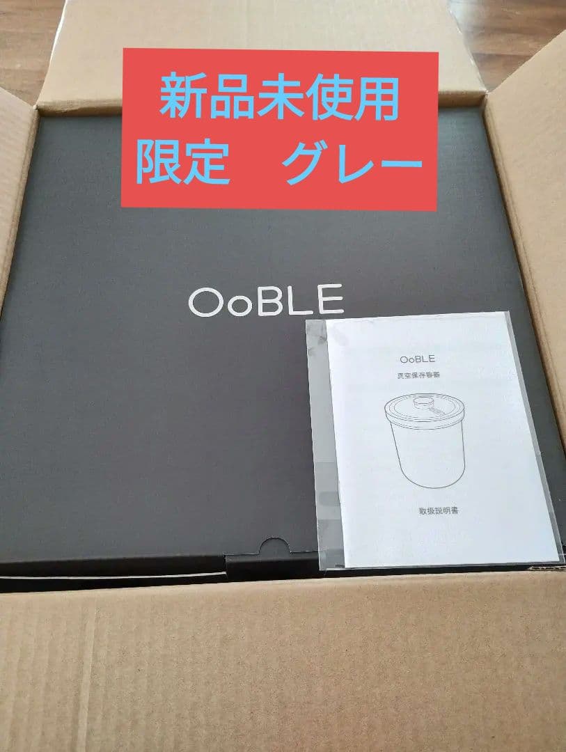 新品オーブル OoBLE 真空保存容器 mini ジャーナルスタンダード