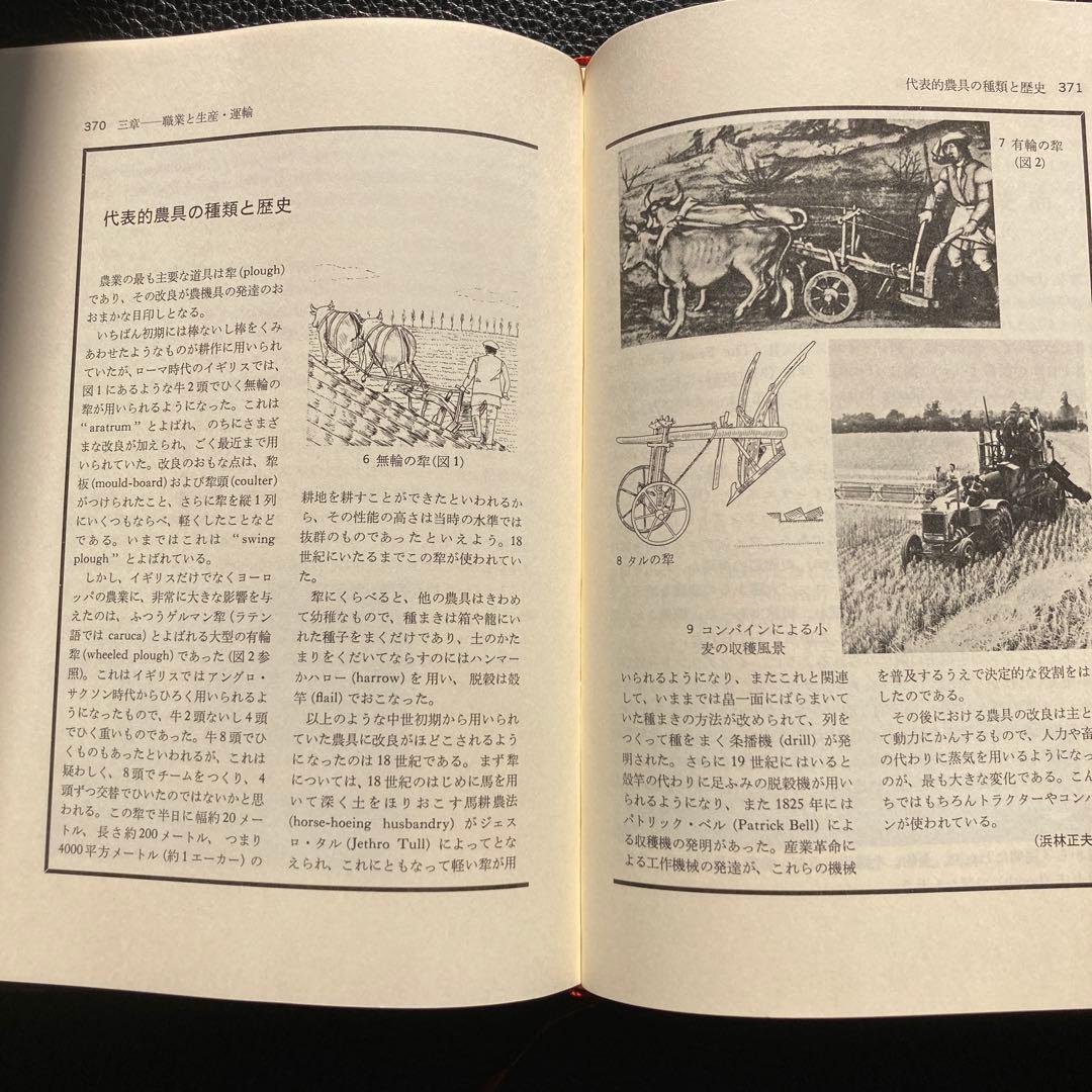 イギリスの生活と文化事典