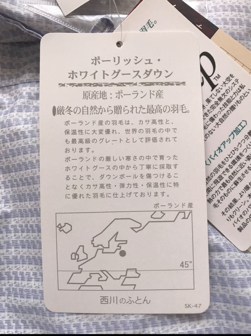 新品 西川(24+) 羽毛肌掛ふとん(ダブル) 送料込 B 定価66000円