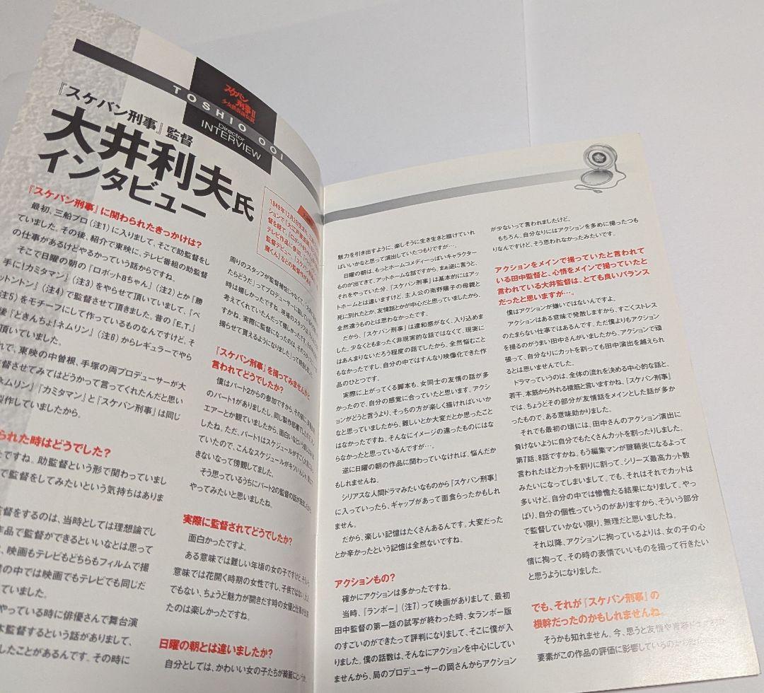 スケバン刑事II 少女鉄仮面伝説 初回限定 BOX付きDVD全4巻セット南野陽子