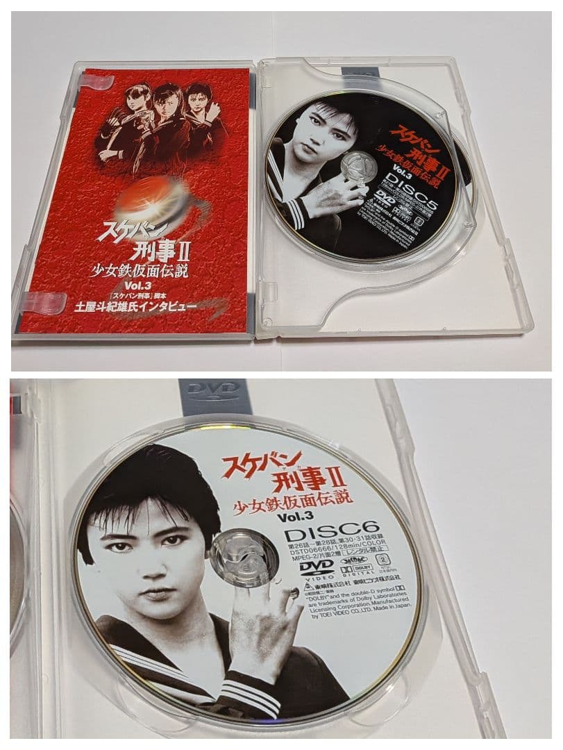 スケバン刑事II 少女鉄仮面伝説 初回限定 BOX付きDVD全4巻セット南野陽子