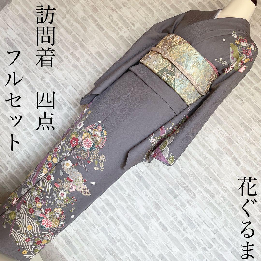 訪問着　フルセット　花ぐるま　流水　鮮やか花々　金彩加工　入学式　Q3