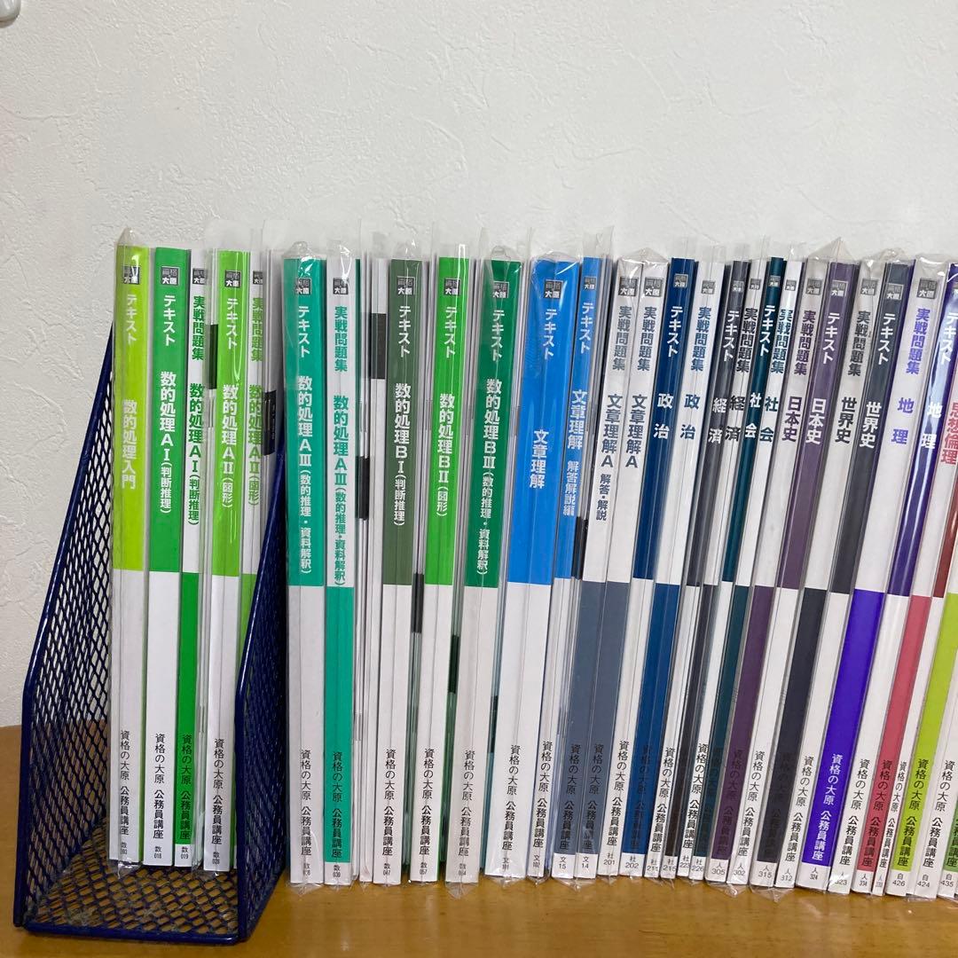 公務員試験 資格の大原 国家地方公務員上級職対策講座2025年受験対策講座セット