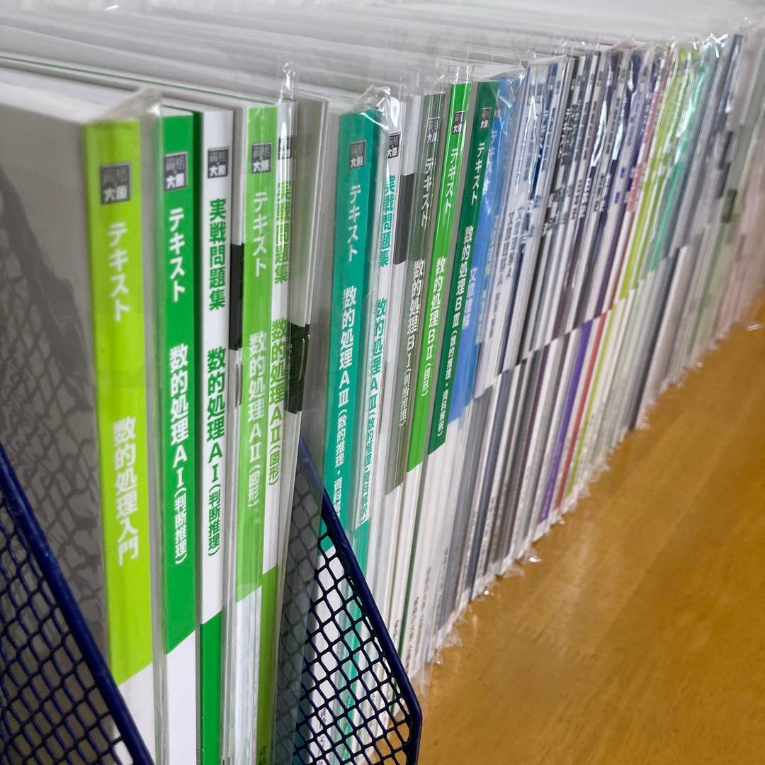 公務員試験 資格の大原 国家地方公務員上級職対策講座2025年受験対策講座セット