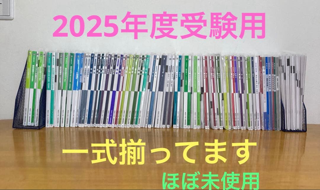 公務員試験 資格の大原 国家地方公務員上級職対策講座2025年受験対策講座セット