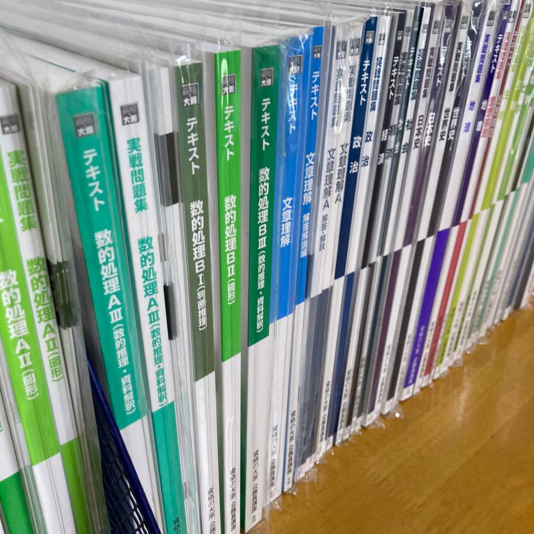 公務員試験 資格の大原 国家地方公務員上級職対策講座2025年受験対策講座セット