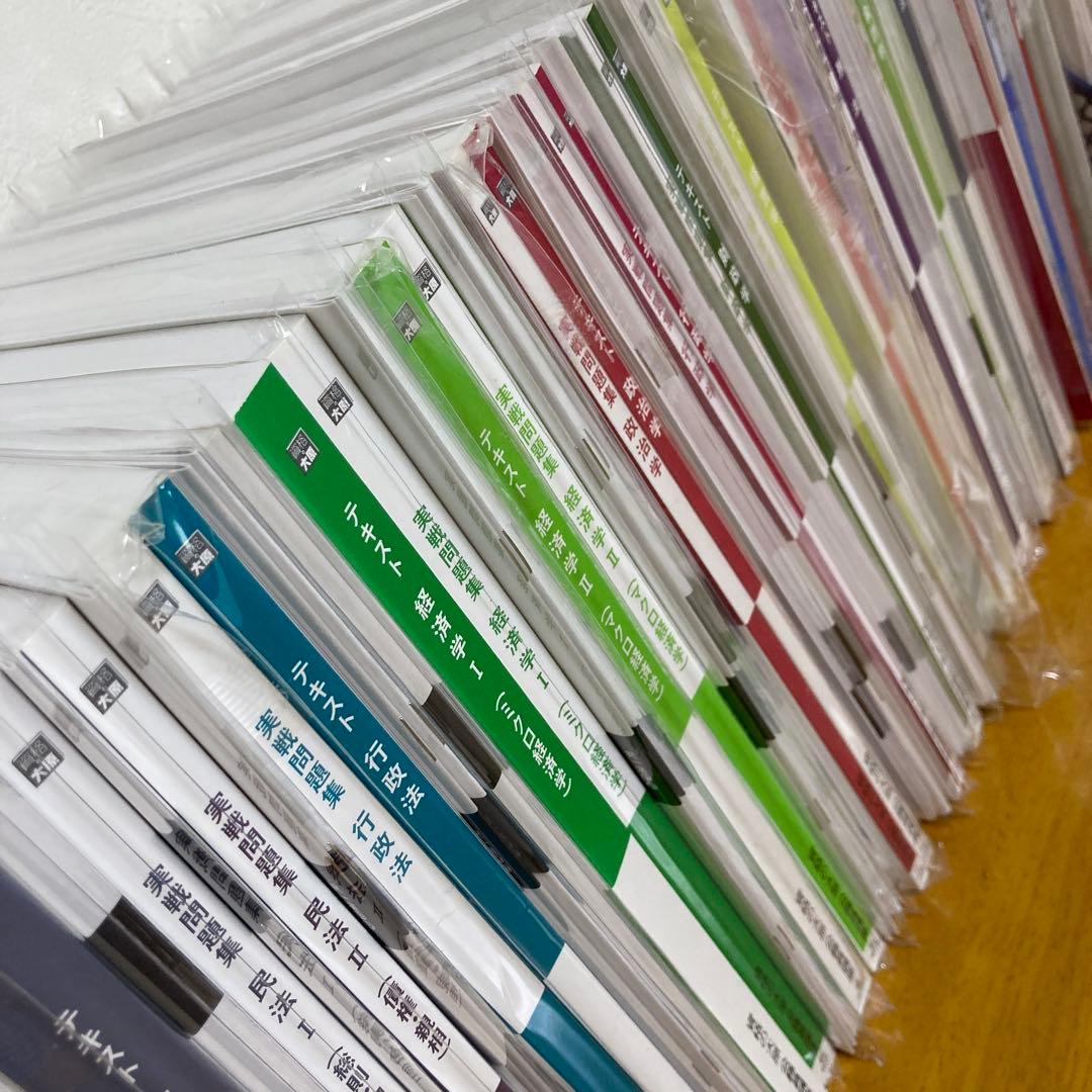 公務員試験 資格の大原 国家地方公務員上級職対策講座2025年受験対策講座セット